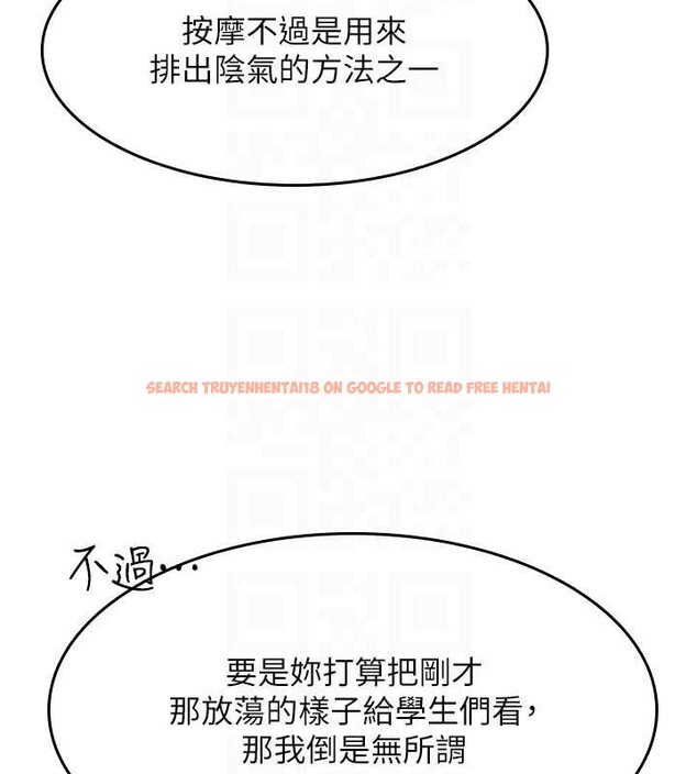 查看漫画羞恥課堂 - 第23話-用手就讓昀芷老師高潮 - www.tymanga.com中的4210717图片