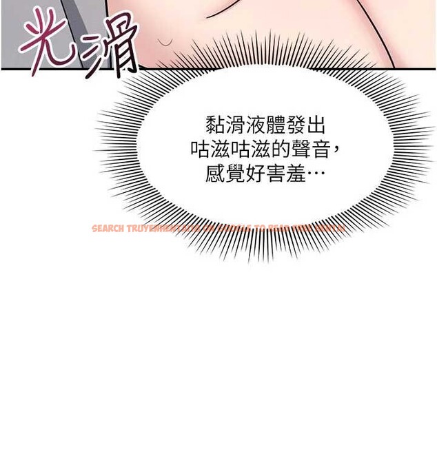 查看漫画羞恥課堂 - 第23話-用手就讓昀芷老師高潮 - www.tymanga.com中的4210746图片