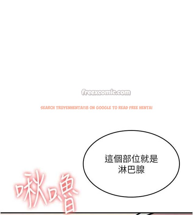 查看漫画羞恥課堂 - 第23話-用手就讓昀芷老師高潮 - www.tymanga.com中的4210792图片