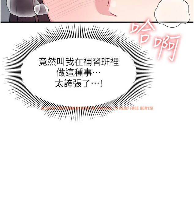 查看漫画羞恥課堂 - 第24話-充滿女人味的淫亂課堂 - tymanga.com中的4226289图片