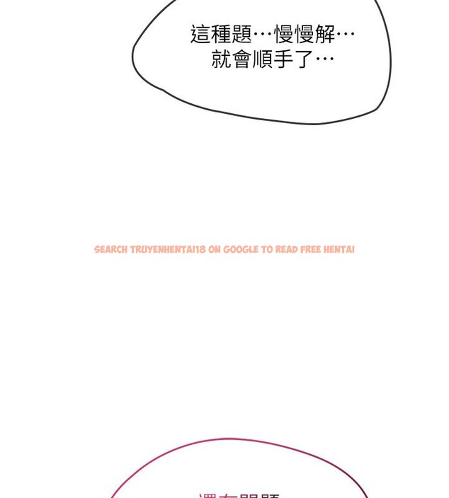 查看漫画羞恥課堂 - 第24話-充滿女人味的淫亂課堂 - tymanga.com中的4226402图片