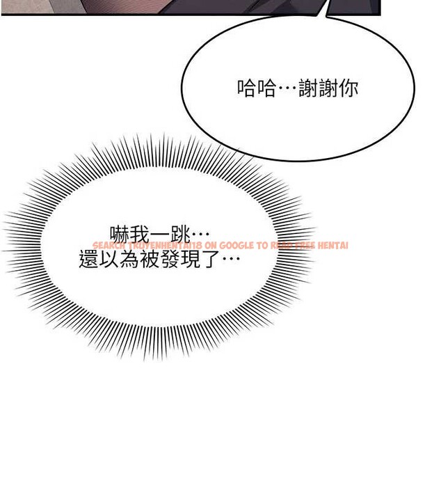 查看漫画羞恥課堂 - 第25話-謝謝你讓我高潮 - tymanga.com中的4238470图片