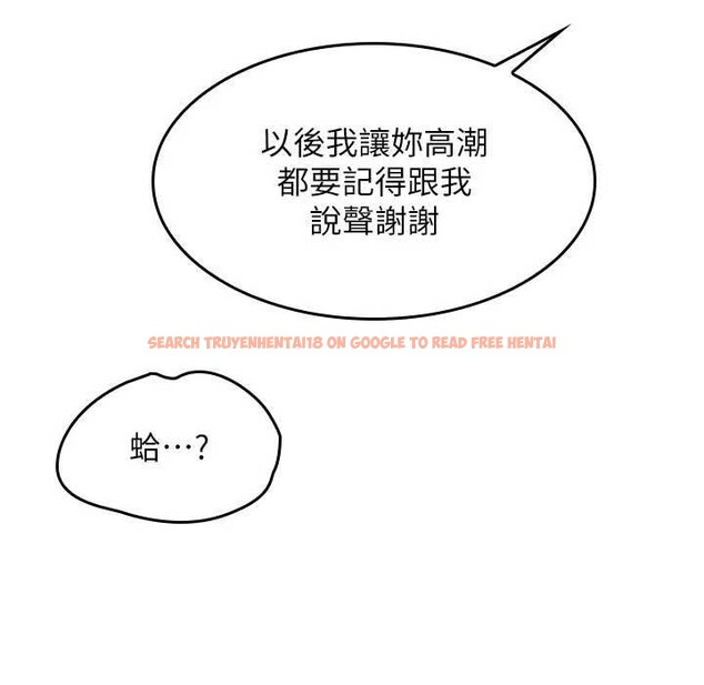 查看漫画羞恥課堂 - 第25話-謝謝你讓我高潮 - tymanga.com中的4238620图片