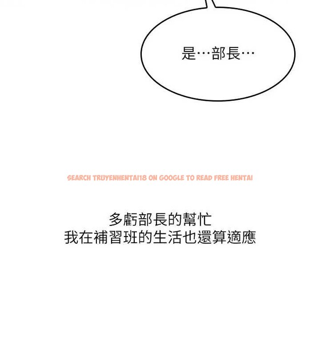 查看漫画羞恥課堂 - 第26話-幫學生「排解」學習壓力 - tymanga.com中的4279319图片