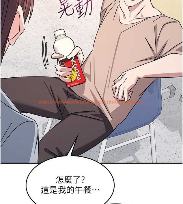 查看漫画羞恥課堂 - 第26話-幫學生「排解」學習壓力 - tymanga.com中的4279386图片