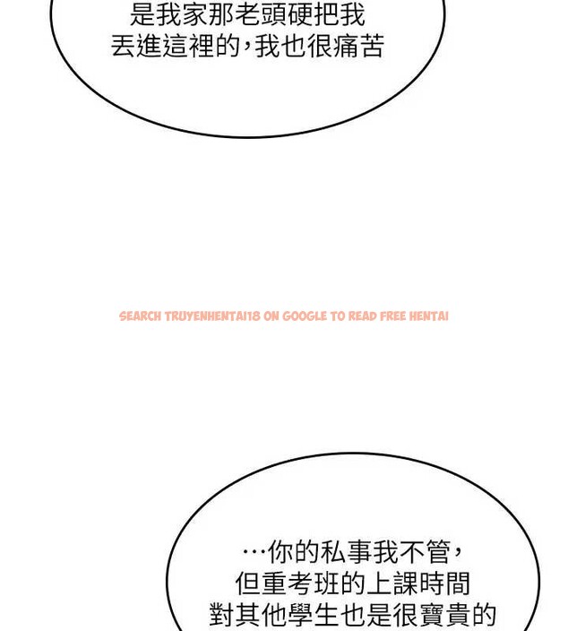 查看漫画羞恥課堂 - 第26話-幫學生「排解」學習壓力 - tymanga.com中的4279402图片