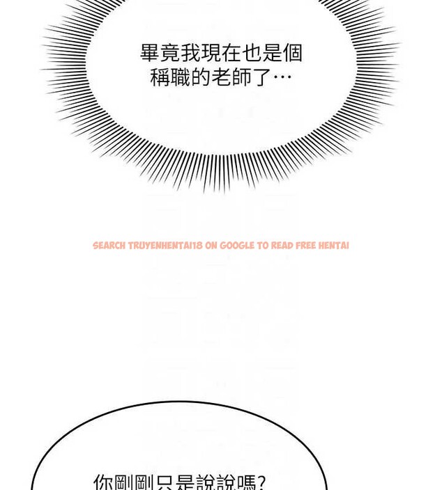 查看漫画羞恥課堂 - 第26話-幫學生「排解」學習壓力 - tymanga.com中的4279444图片