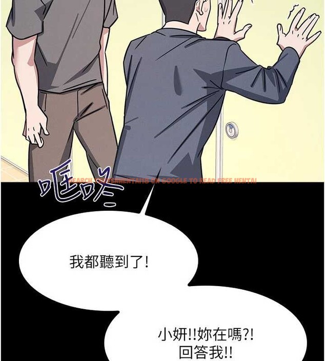 查看漫画羞恥課堂 - 第27話-老師不能沒有肉棒 - sayhentaiz.net中的4349634图片