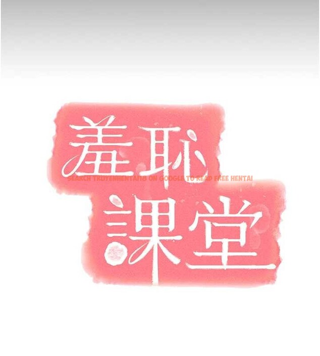 查看漫画羞恥課堂 - 第27話-老師不能沒有肉棒 - sayhentaiz.net中的4349677图片