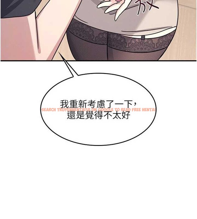 查看漫画羞恥課堂 - 第27話-老師不能沒有肉棒 - sayhentaiz.net中的4349693图片