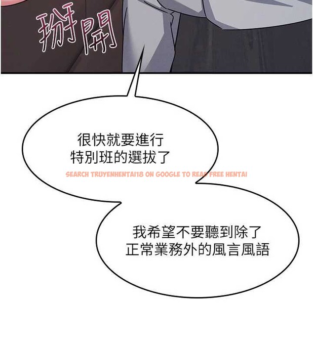 查看漫画羞恥課堂 - 第27話-老師不能沒有肉棒 - sayhentaiz.net中的4349727图片