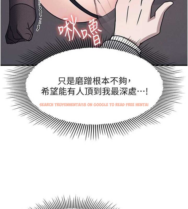 查看漫画羞恥課堂 - 第27話-老師不能沒有肉棒 - sayhentaiz.net中的4349738图片