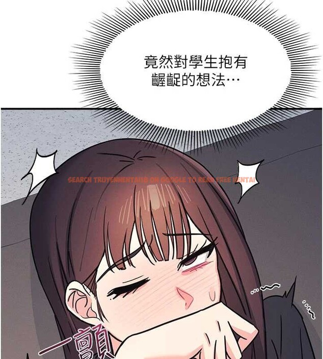 查看漫画羞恥課堂 - 第27話-老師不能沒有肉棒 - sayhentaiz.net中的4349748图片