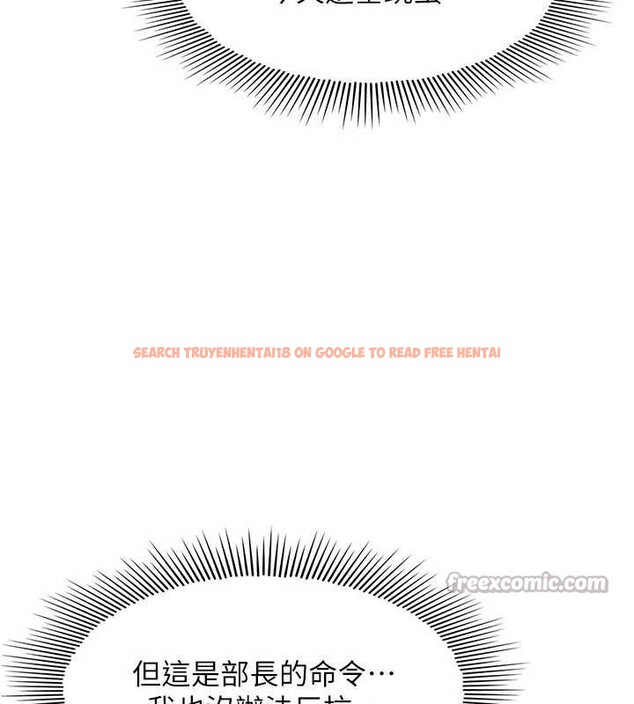 查看漫画羞恥課堂 - 第27話-老師不能沒有肉棒 - sayhentaiz.net中的4349770图片