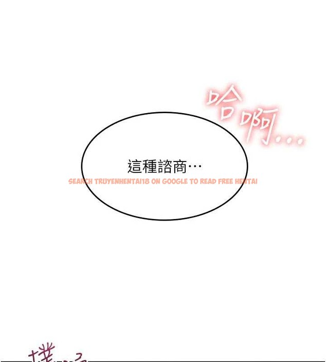 查看漫画羞恥課堂 - 第27話-老師不能沒有肉棒 - sayhentaiz.net中的4349816图片