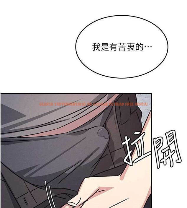 查看漫画羞恥課堂 - 第28話-老師，妳很想和我做吧? - sayhentaiz.net中的4373399图片