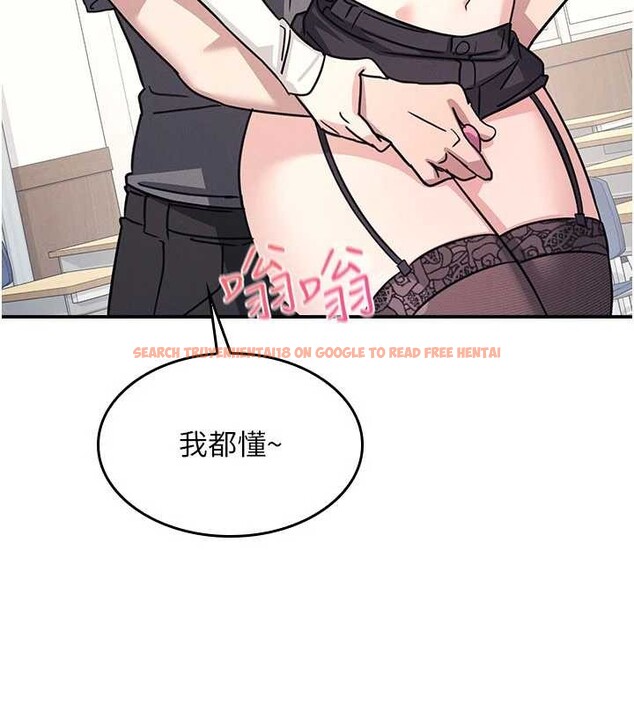 查看漫画羞恥課堂 - 第28話-老師，妳很想和我做吧? - sayhentaiz.net中的4373405图片