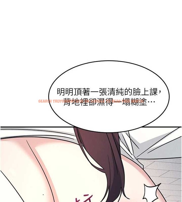 查看漫画羞恥課堂 - 第28話-老師，妳很想和我做吧? - sayhentaiz.net中的4373407图片