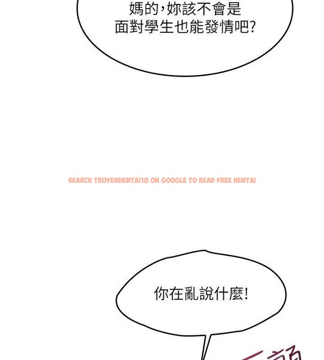 查看漫画羞恥課堂 - 第28話-老師，妳很想和我做吧? - sayhentaiz.net中的4373409图片