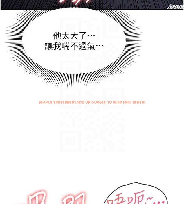 查看漫画羞恥課堂 - 第28話-老師，妳很想和我做吧? - sayhentaiz.net中的4373441图片