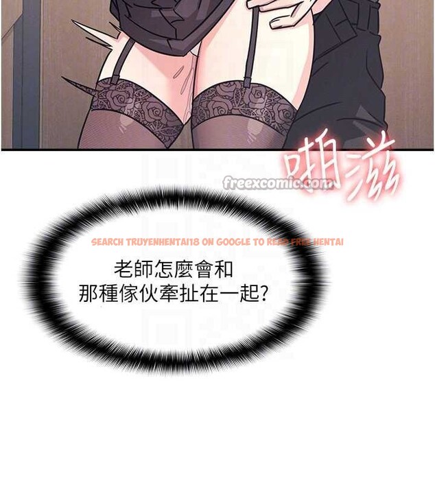 查看漫画羞恥課堂 - 第28話-老師，妳很想和我做吧? - sayhentaiz.net中的4373462图片