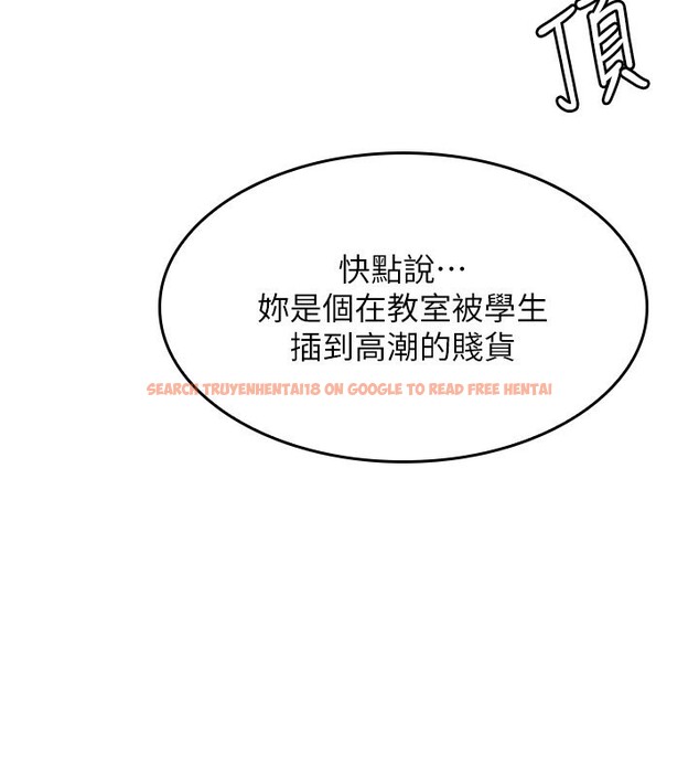 查看漫画羞恥課堂 - 第30話-用學生肉棒高潮的變態老師 - sayhentaiz.net中的4415118图片