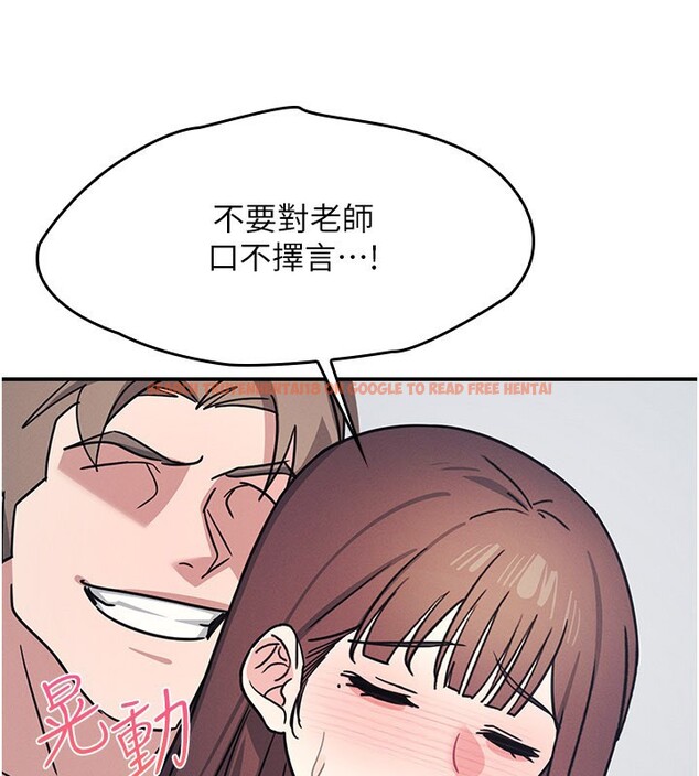 查看漫画羞恥課堂 - 第30話-用學生肉棒高潮的變態老師 - sayhentaiz.net中的4415119图片