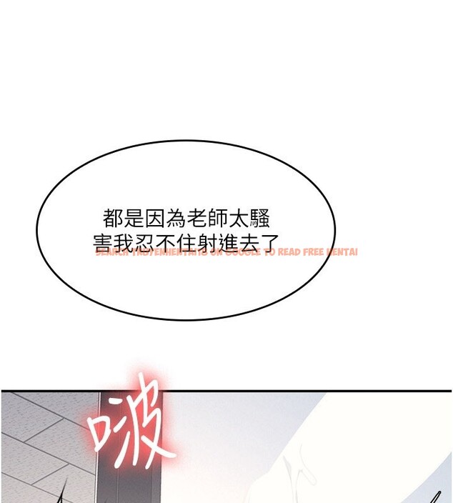 查看漫画羞恥課堂 - 第30話-用學生肉棒高潮的變態老師 - sayhentaiz.net中的4415195图片