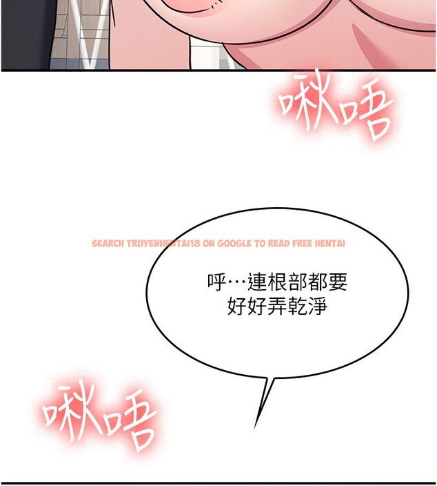 查看漫画羞恥課堂 - 第30話-用學生肉棒高潮的變態老師 - sayhentaiz.net中的4415210图片