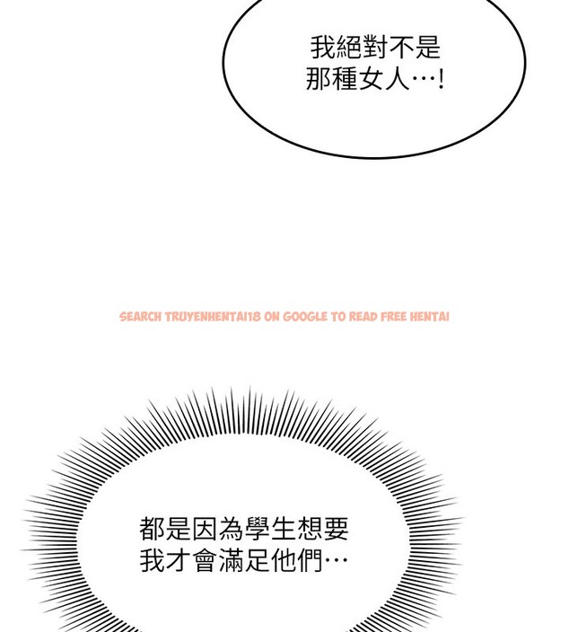 查看漫画羞恥課堂 - 第30話-用學生肉棒高潮的變態老師 - sayhentaiz.net中的4415249图片