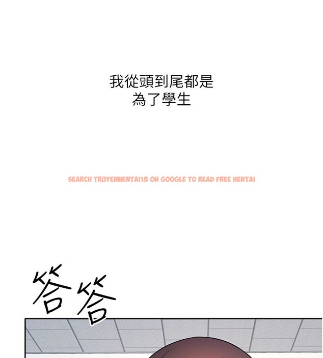 查看漫画羞恥課堂 - 第30話-用學生肉棒高潮的變態老師 - sayhentaiz.net中的4415273图片
