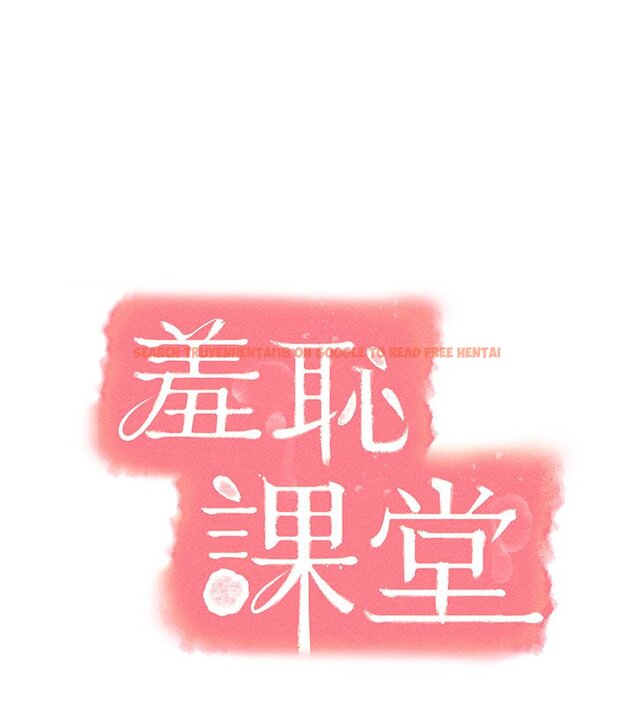 查看漫画羞恥課堂 - 第31話-學長，我變得好奇怪&hellip; - sayhentaiz.net中的4441450图片
