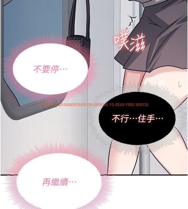 查看漫画羞恥課堂 - 第31話-學長，我變得好奇怪&hellip; - sayhentaiz.net中的4441520图片