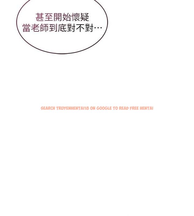 查看漫画羞恥課堂 - 第32話-腦子裡只有學生的好老師 - sayhentaiz.net中的4462071图片