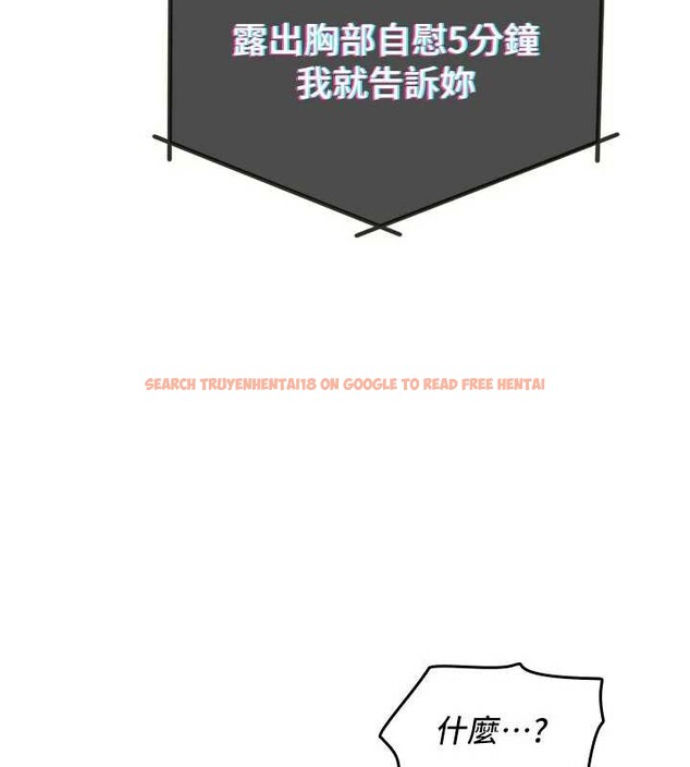 查看漫画羞恥課堂 - 第8話-張這麼開還裝害羞 - tymanga.com中的3870304图片