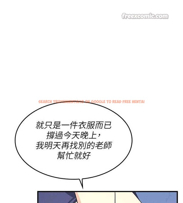 查看漫画羞恥課堂 - 第8話-張這麼開還裝害羞 - tymanga.com中的3870310图片