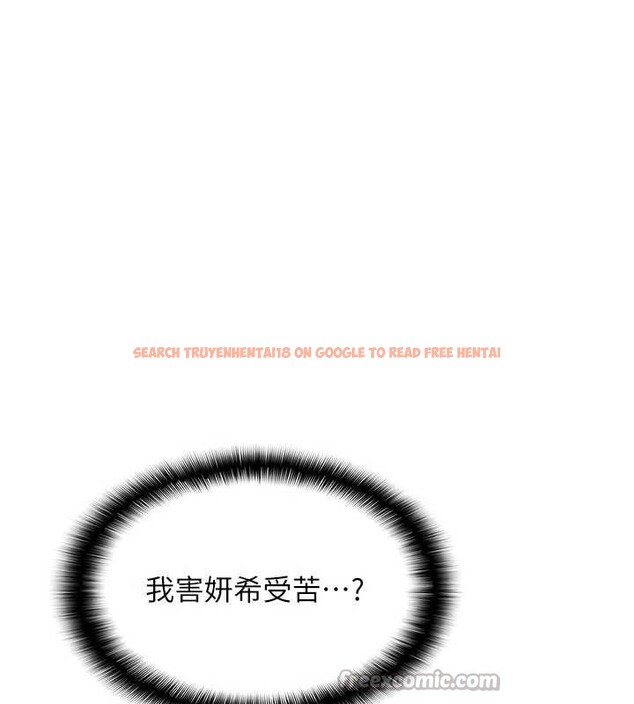 查看漫画羞恥課堂 - 第8話-張這麼開還裝害羞 - tymanga.com中的3870324图片