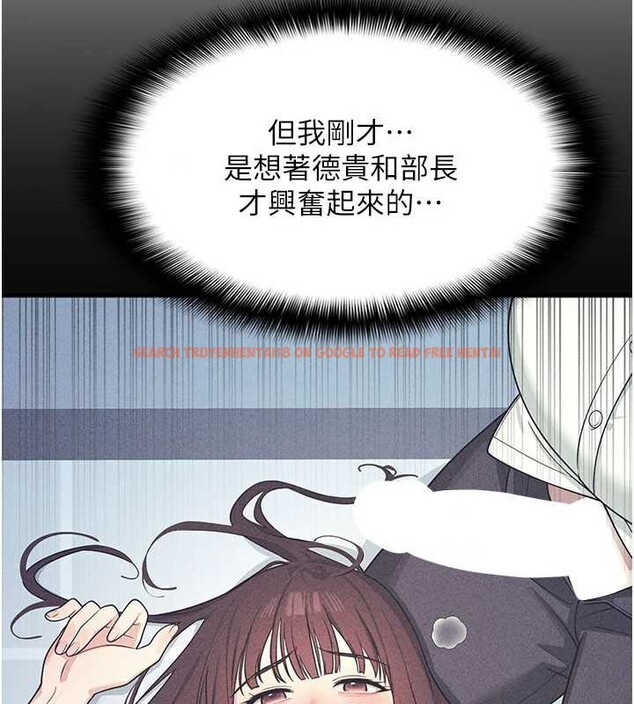 查看漫画羞恥課堂 - 第9話-做錯事就是要受罰 - tymanga.com中的3897886图片