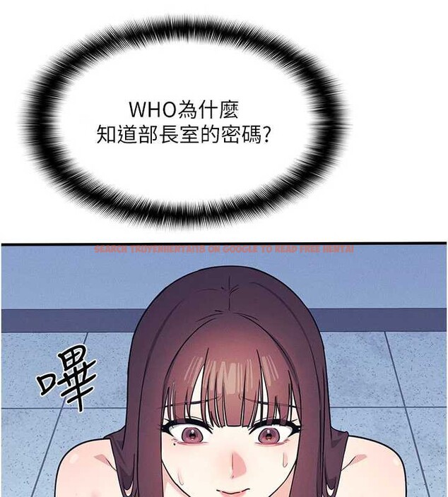 查看漫画羞恥課堂 - 第9話-做錯事就是要受罰 - tymanga.com中的3897905图片