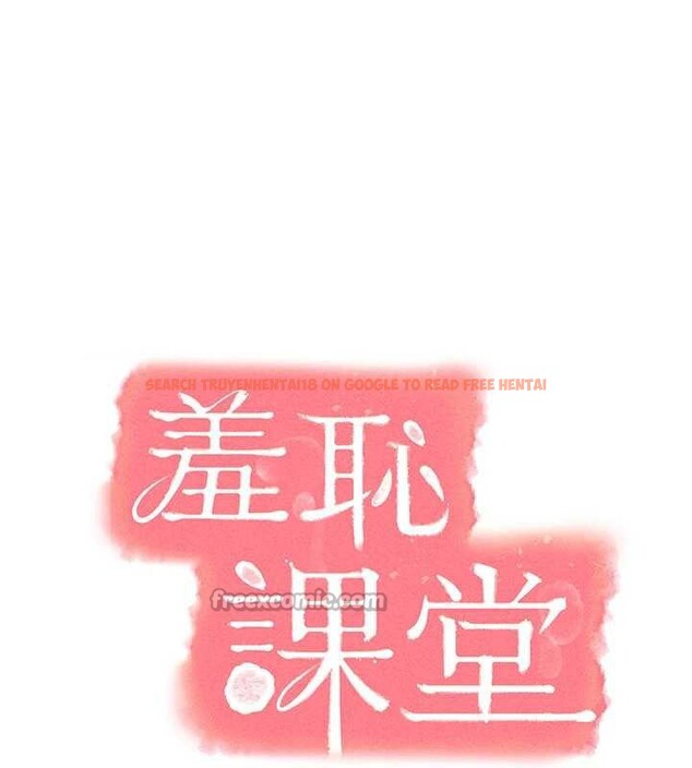 查看漫画羞恥課堂 - 第9話-做錯事就是要受罰 - tymanga.com中的3897917图片