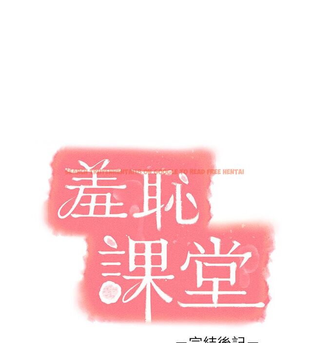 查看漫画羞恥課堂 - 後記 - www.tymanga.com中的4623835图片 查看漫画羞恥課堂 - 後記 - www.tymanga.com中的4623835图片