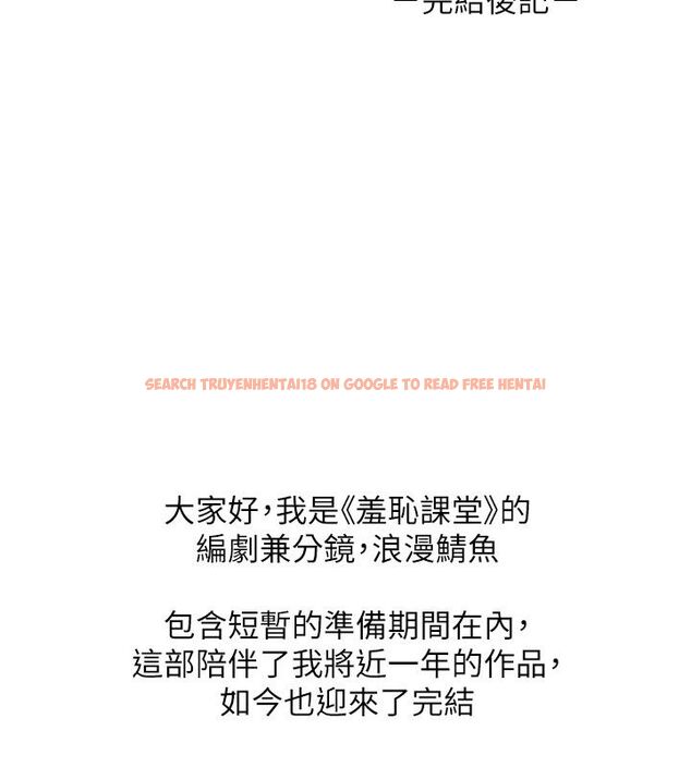 查看漫画羞恥課堂 - 後記 - www.tymanga.com中的4623836图片 查看漫画羞恥課堂 - 後記 - www.tymanga.com中的4623836图片