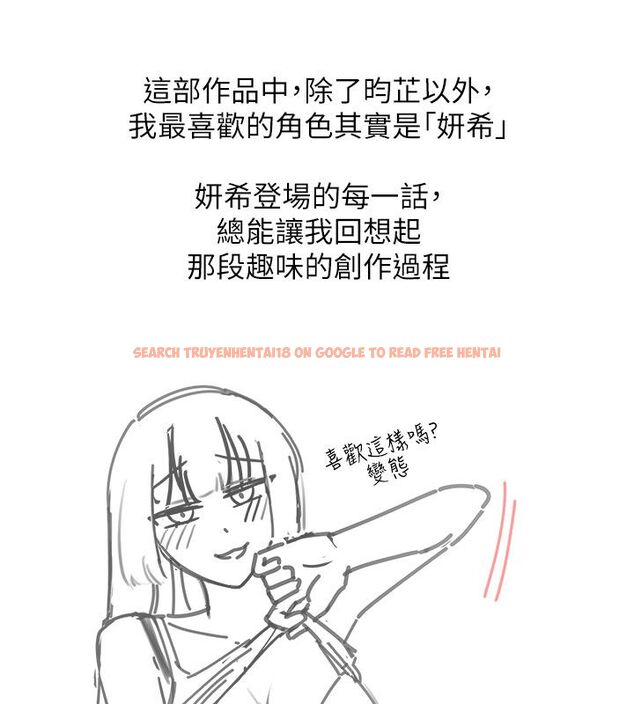 查看漫画羞恥課堂 - 後記 - www.tymanga.com中的4623842图片 查看漫画羞恥課堂 - 後記 - www.tymanga.com中的4623842图片