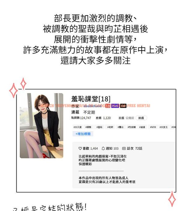 查看漫画羞恥課堂 - 後記 - www.tymanga.com中的4623852图片 查看漫画羞恥課堂 - 後記 - www.tymanga.com中的4623852图片