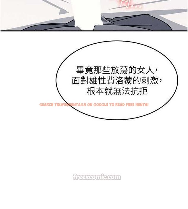 查看漫画羞恥課堂 - 最終話-用身體感化大眾的萬人迷老師 - www.tymanga.com中的4603347图片 查看漫画羞恥課堂 - 最終話-用身體感化大眾的萬人迷老師 - www.tymanga.com中的4603347图片