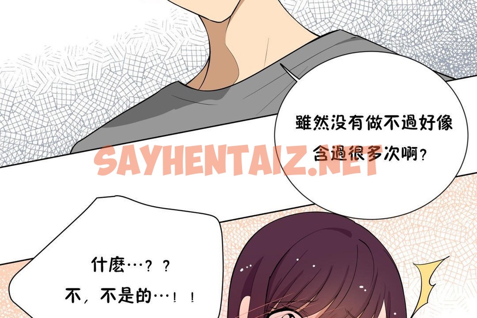 查看漫画羞愧的房間 - 第4話 - tymanga.com中的2373086图片