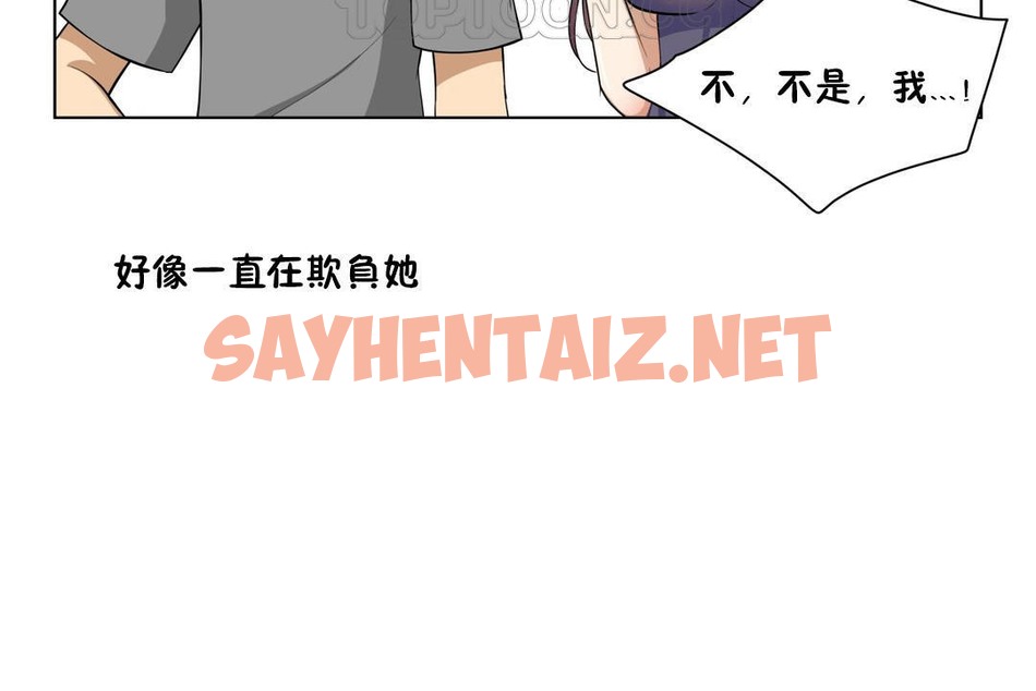 查看漫画羞愧的房間 - 第4話 - tymanga.com中的2373091图片