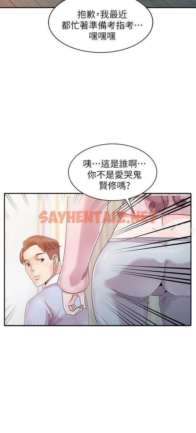 查看漫画噓！姊姊的誘惑 - 第1話 - 女大十八變的堂姊 - sayhentaiz.net中的296055图片