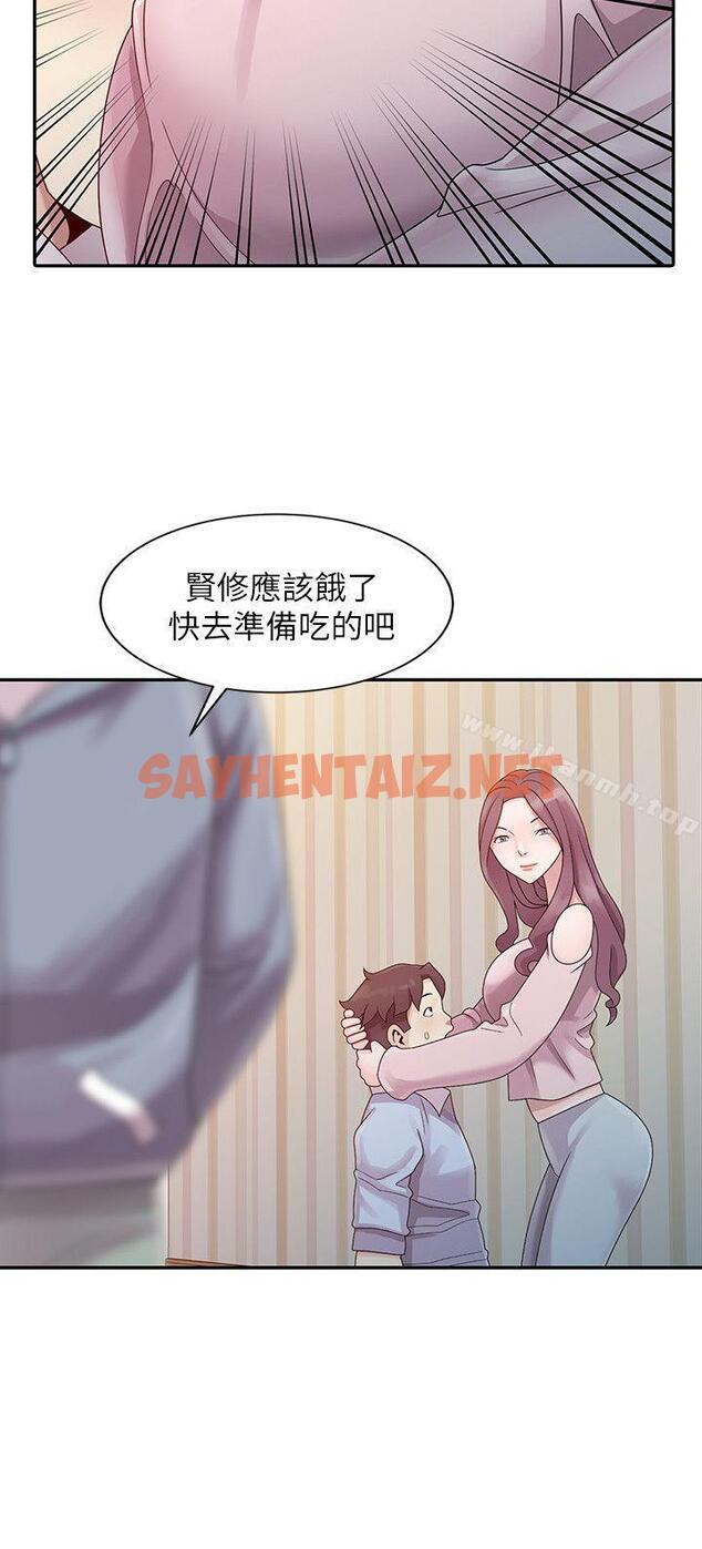 查看漫画噓！姊姊的誘惑 - 第1話 - 女大十八變的堂姊 - sayhentaiz.net中的296126图片