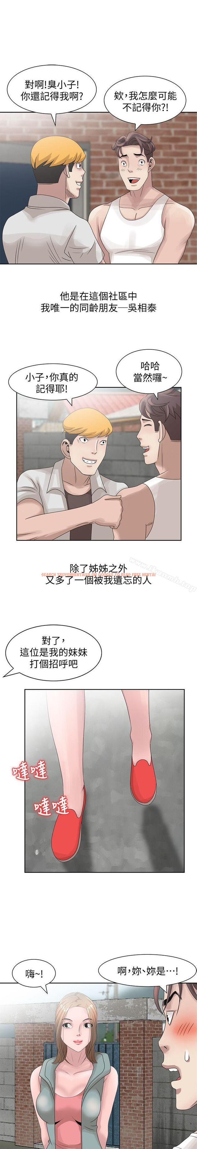 查看漫画噓！姊姊的誘惑 - 第12話 - 啊!妳是… - www.tymanga.com中的300581图片